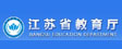 江苏省教育厅